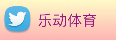 乐动体育 Logo